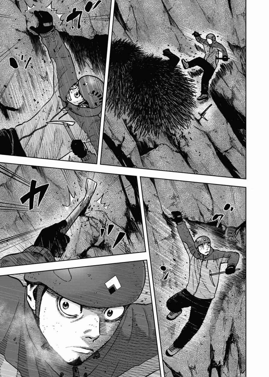 Monkey Peak 77话 第16页