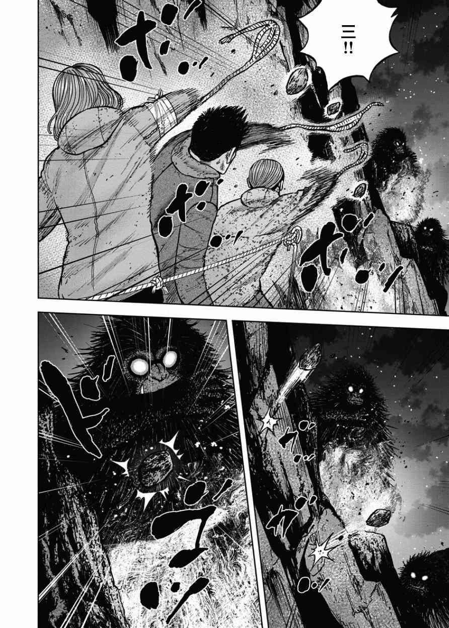 Monkey Peak 78话 第3页