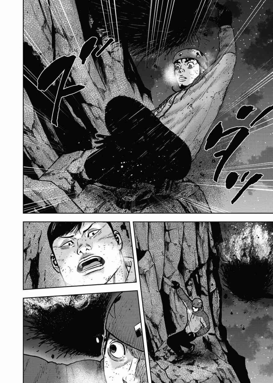 Monkey Peak 78话 第7页