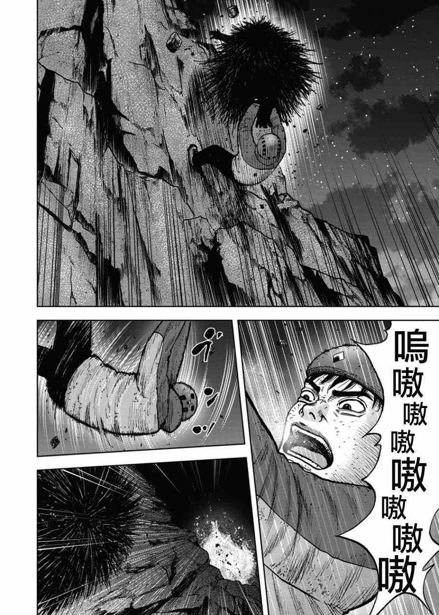 Monkey Peak 78话 第17页