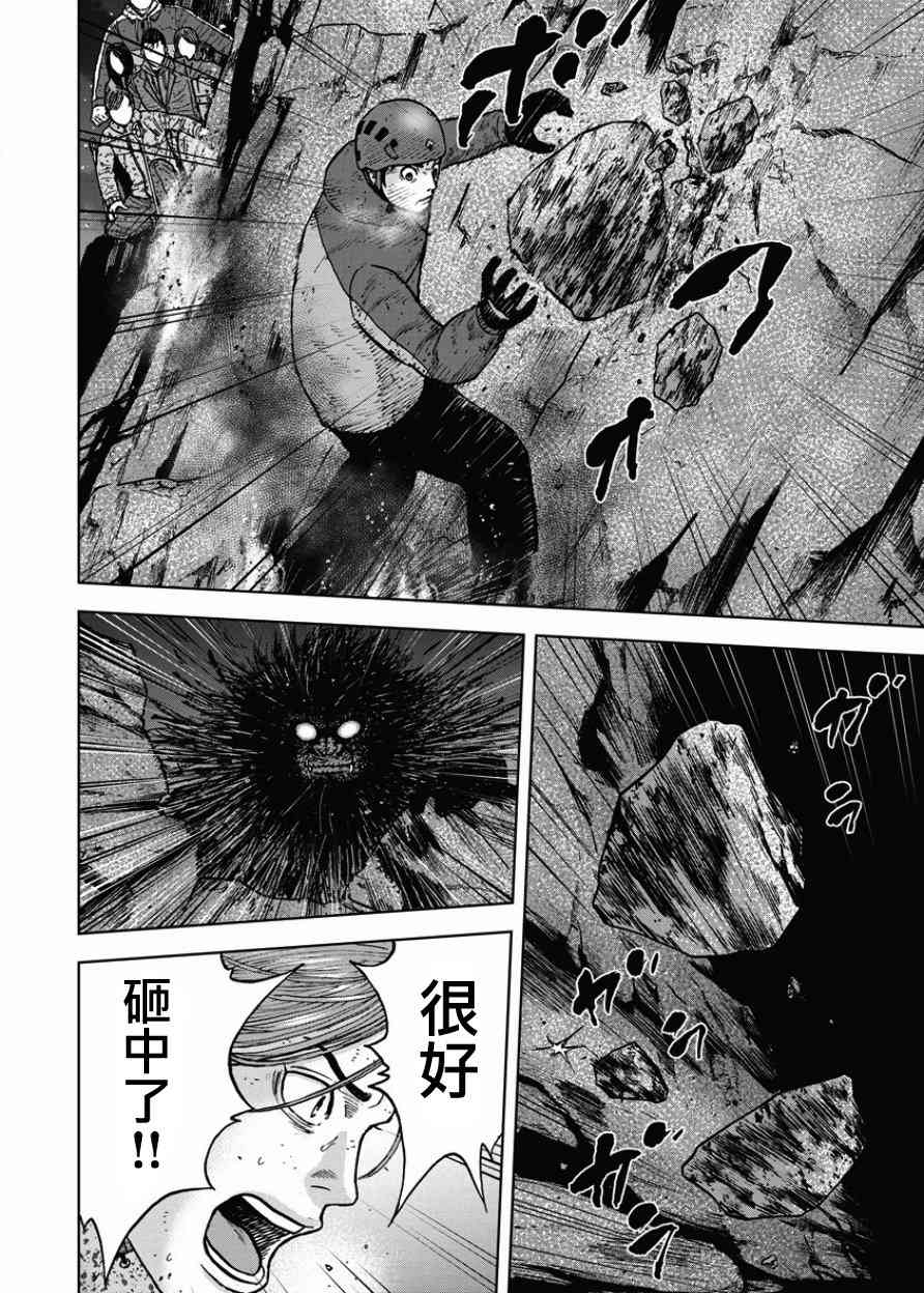 Monkey Peak 79话 第13页