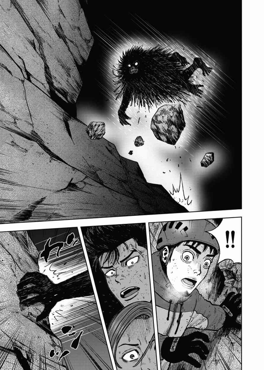 Monkey Peak 79话 第14页