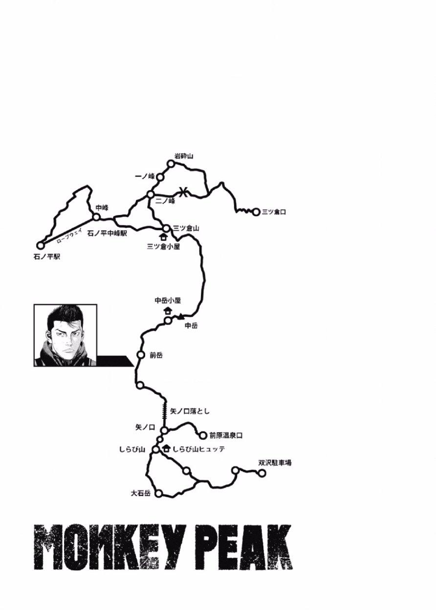 Monkey Peak 8话 第20页