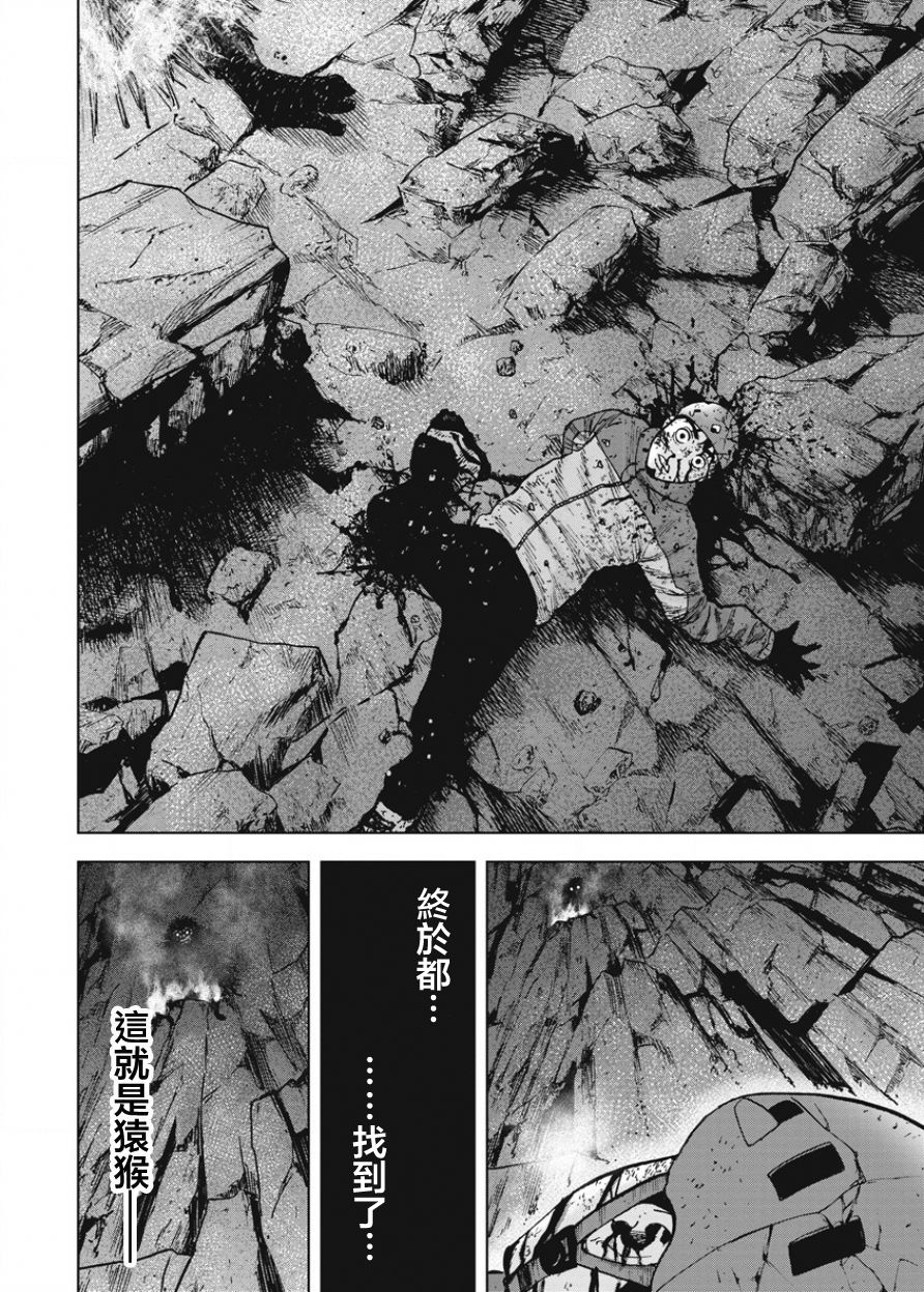 Monkey Peak 80话 第5页