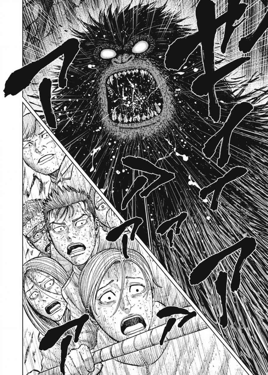 Monkey Peak 80话 第7页