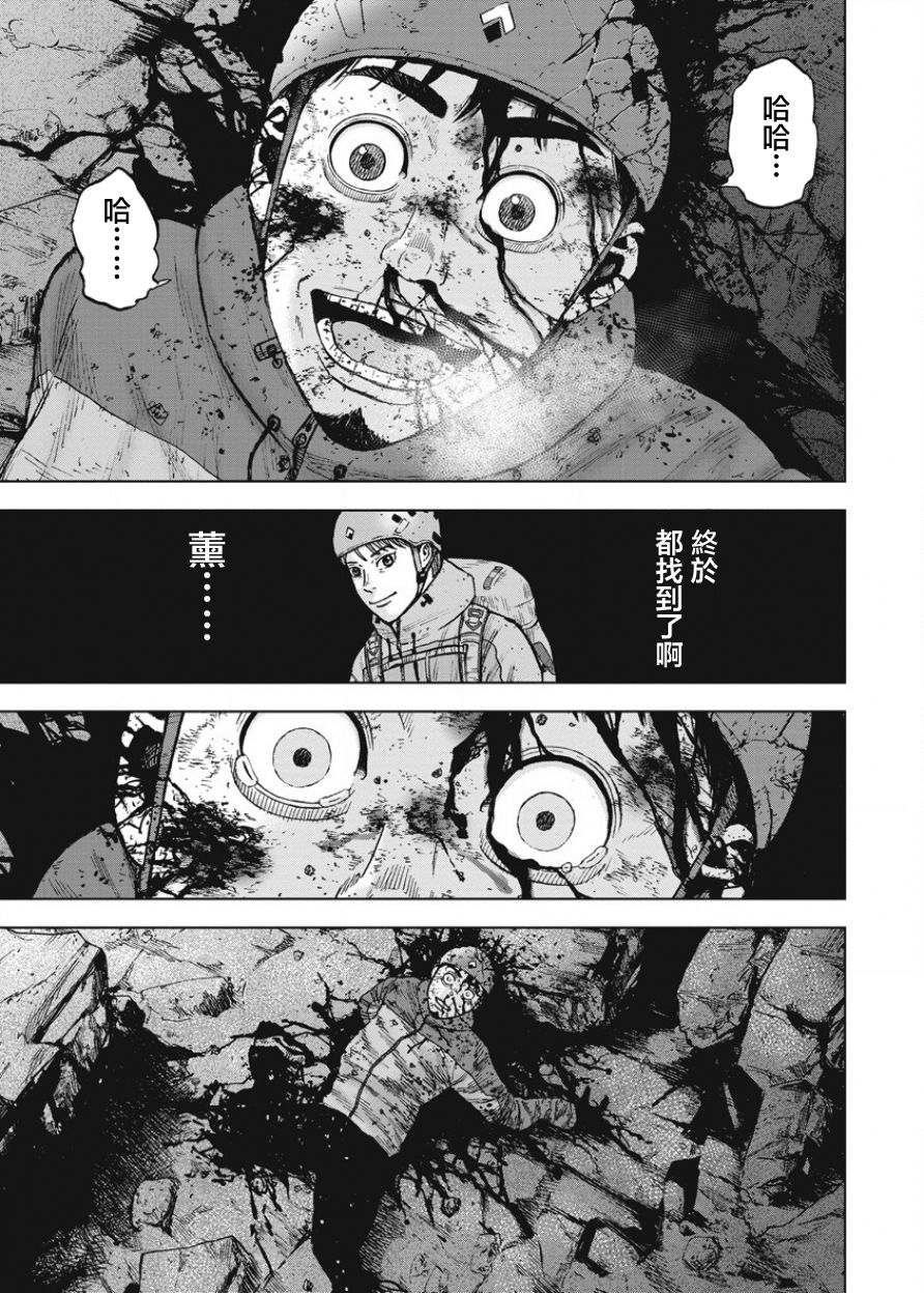 Monkey Peak 80话 第8页