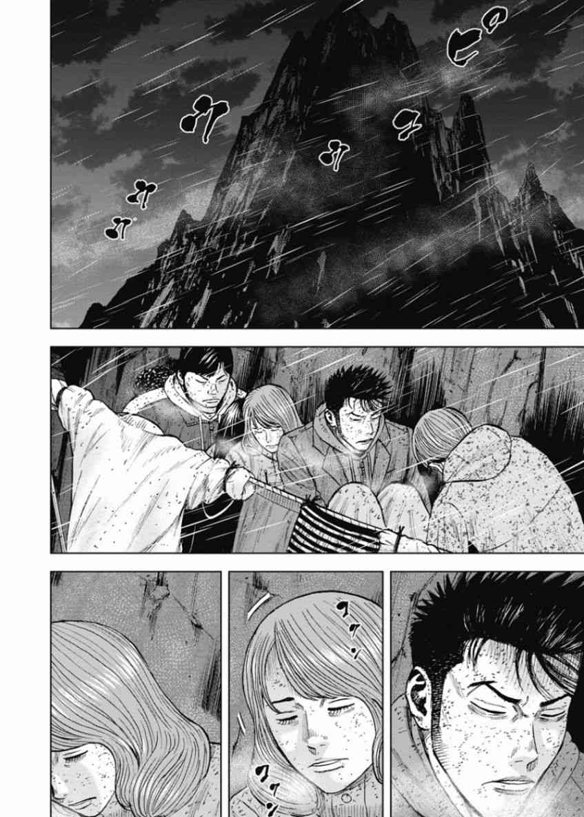 Monkey Peak 83话 第1页