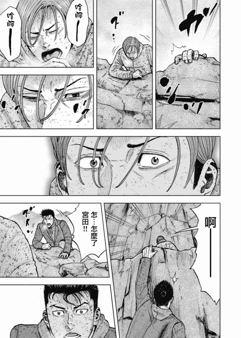 Monkey Peak 83话 第16页