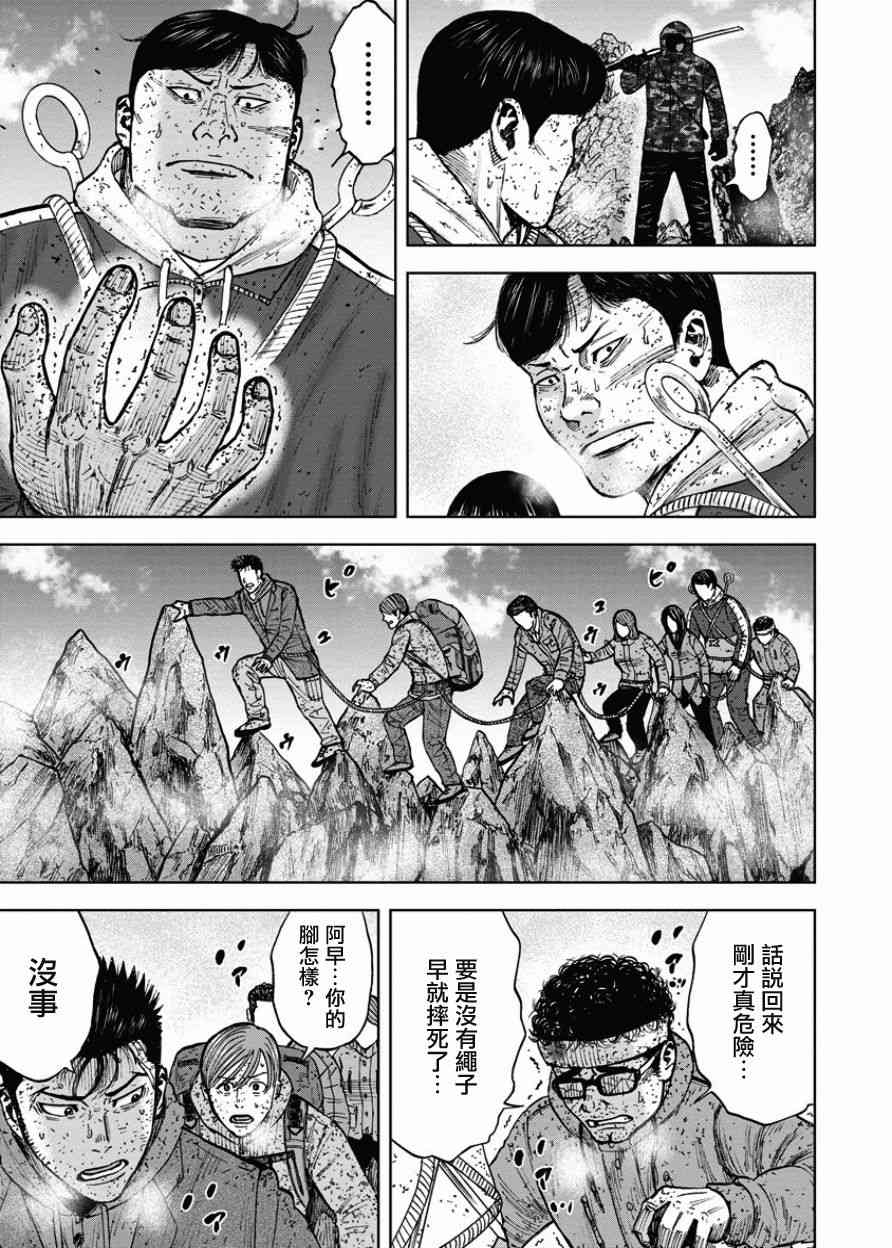 Monkey Peak 89话 第4页