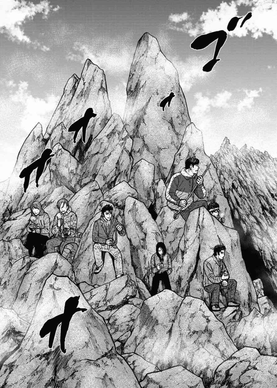 Monkey Peak 89话 第7页