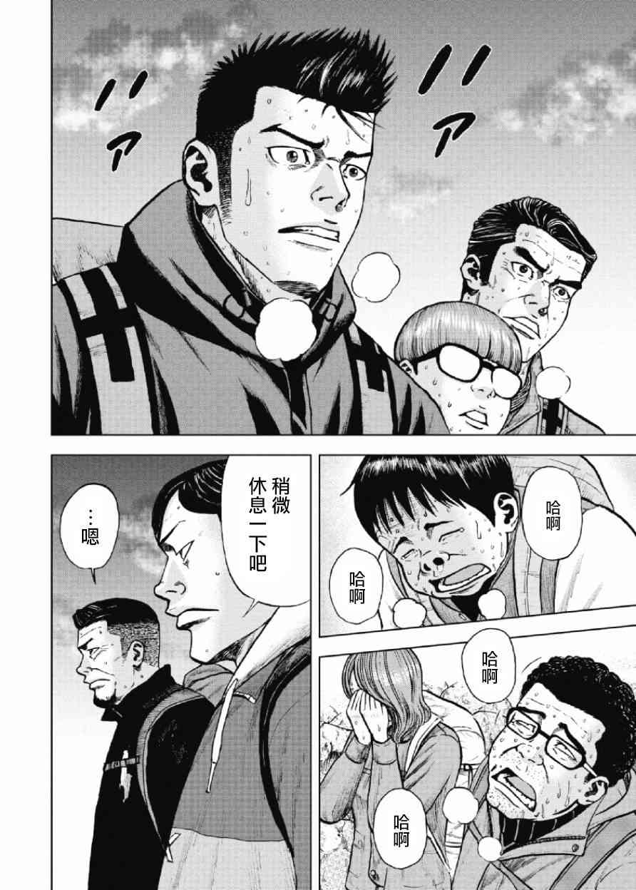 Monkey Peak 9话 第1页