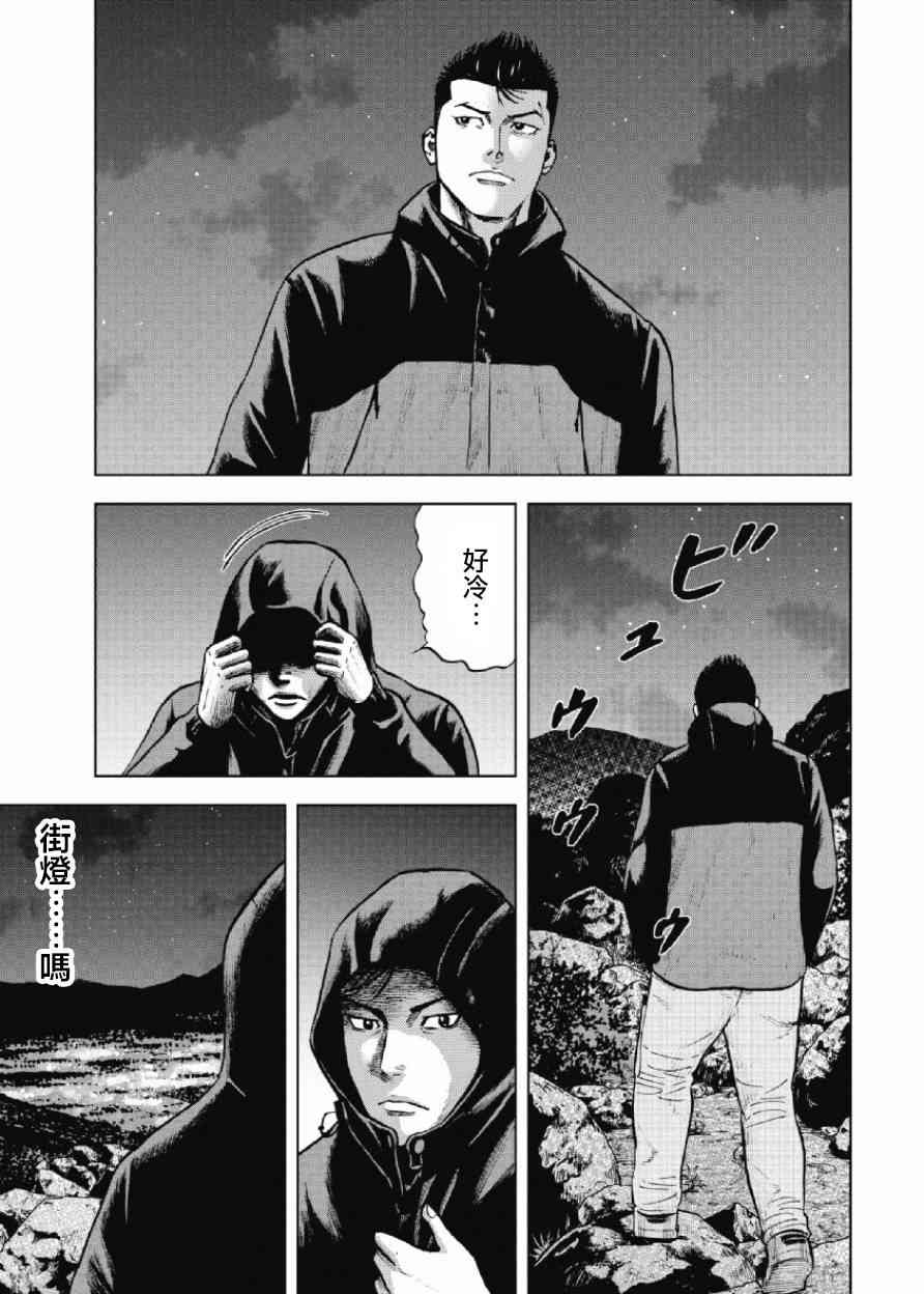 Monkey Peak 9话 第14页