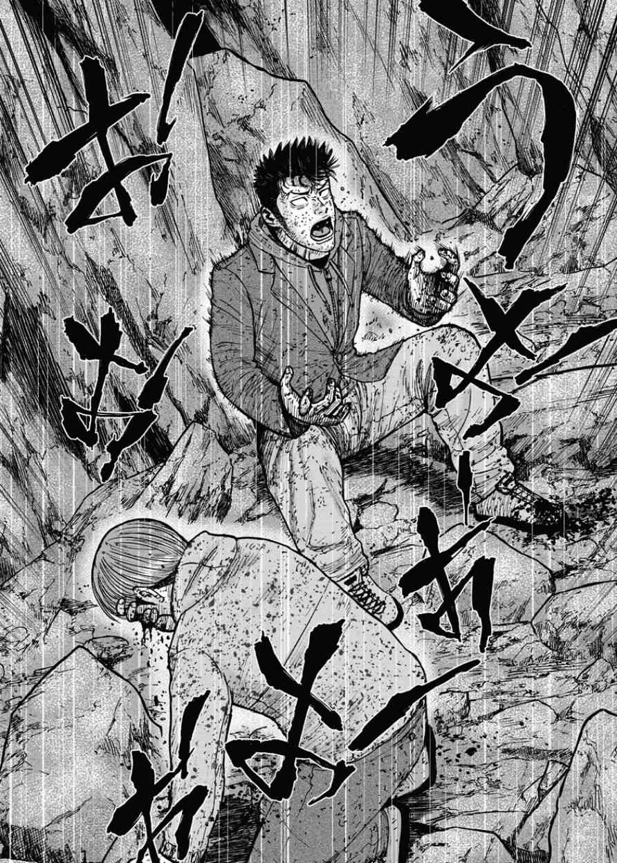 Monkey Peak 90话 第13页