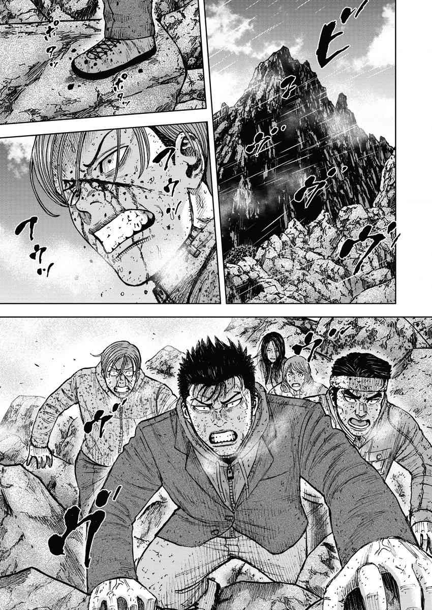 Monkey Peak 91话 第14页