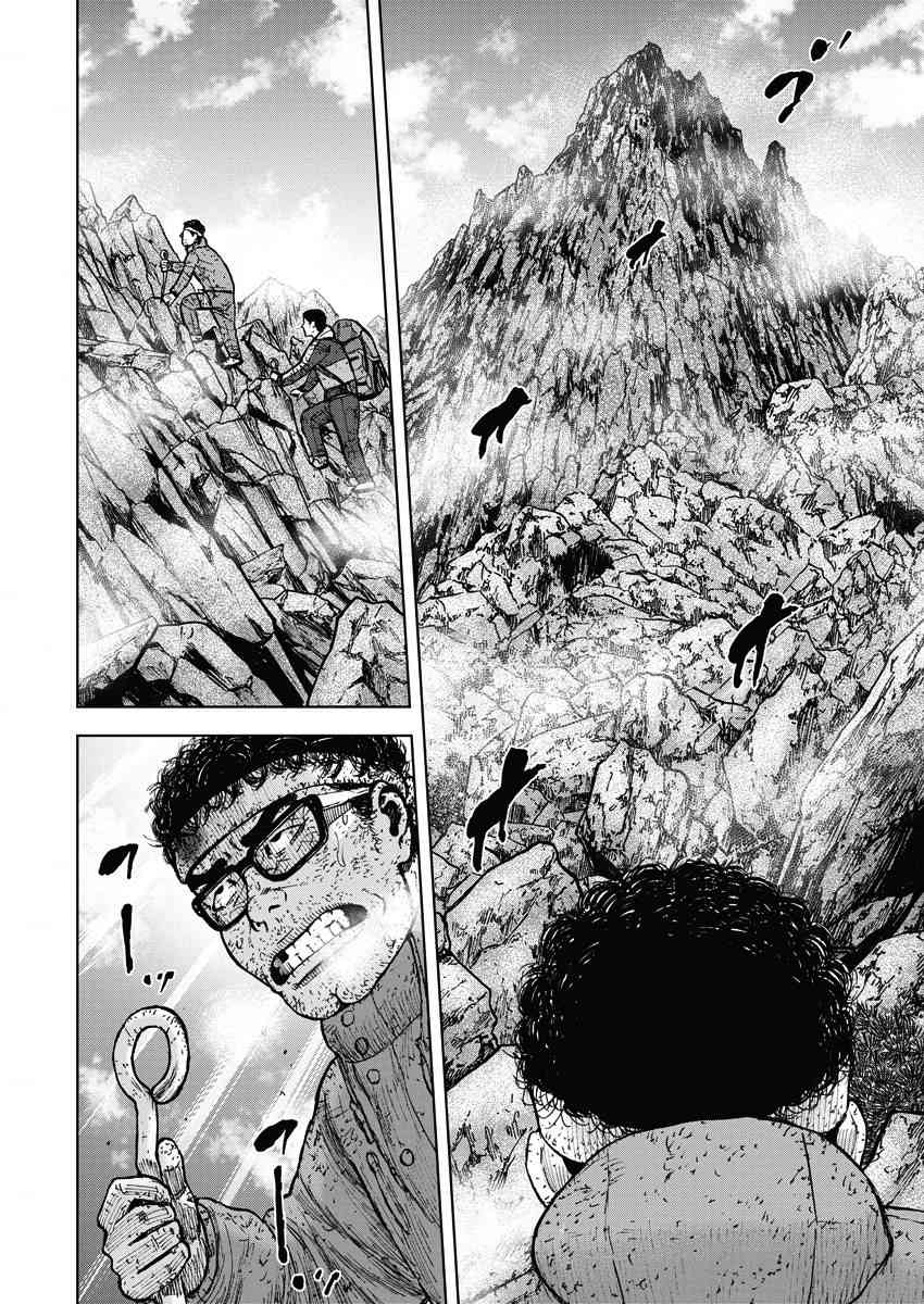 Monkey Peak 93话 第1页