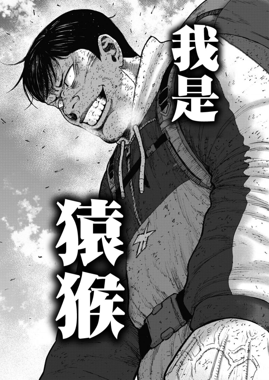 Monkey Peak 94话 第19页