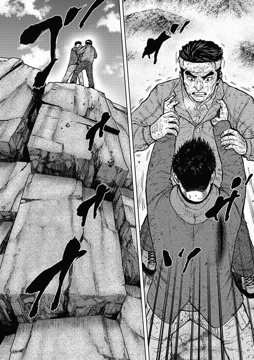 Monkey Peak 97话 第9页