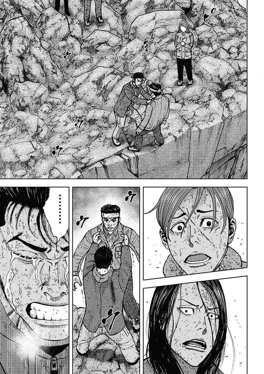 Monkey Peak 97话 第16页