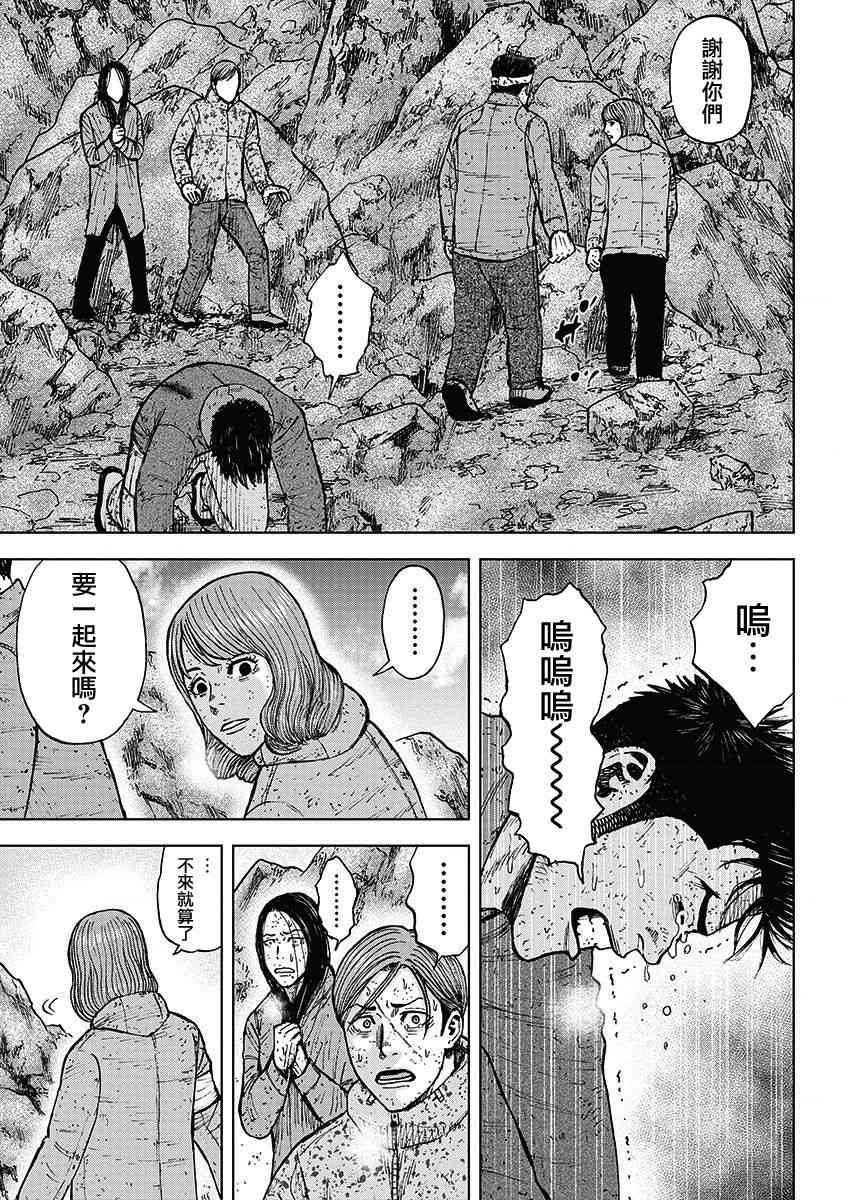 Monkey Peak 97话 第18页