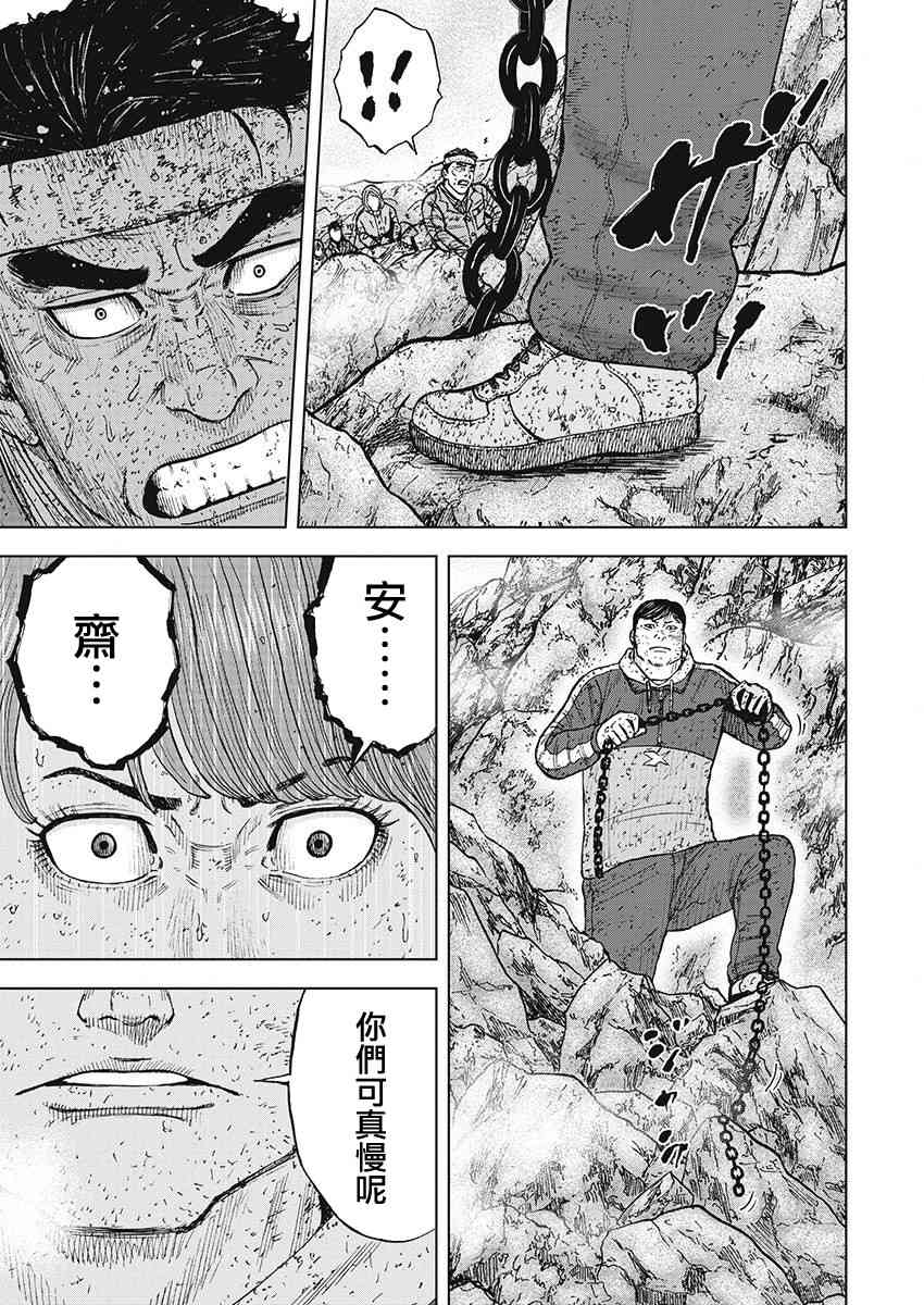 Monkey Peak 99话 第18页