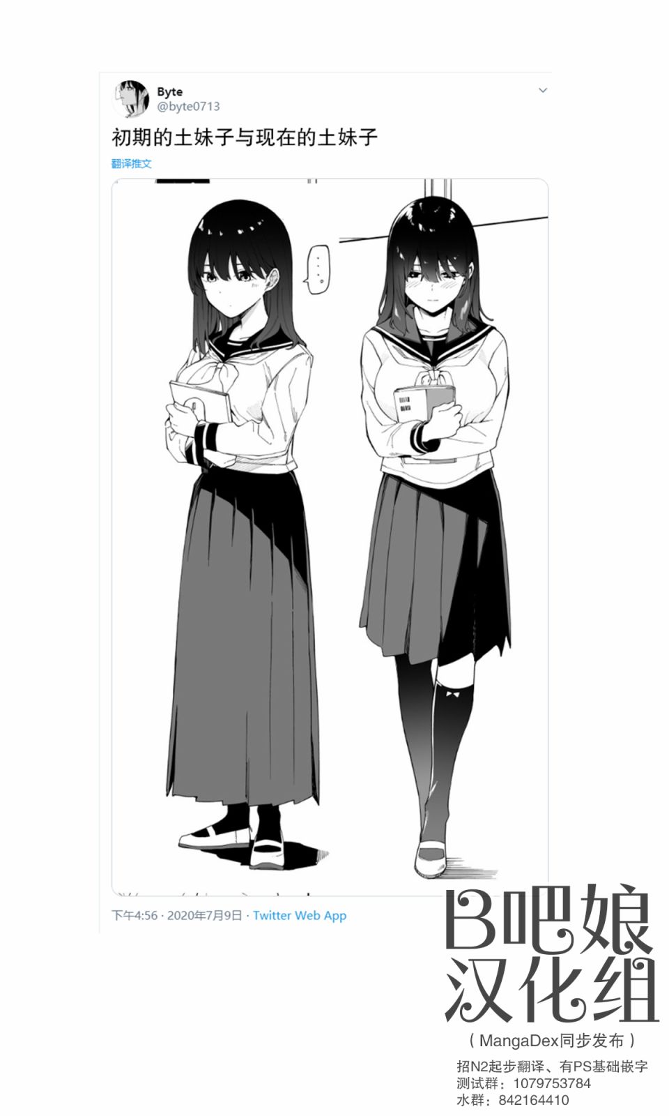 每多一个赞，就让班上的土妹子裙子短0.1mm对比图