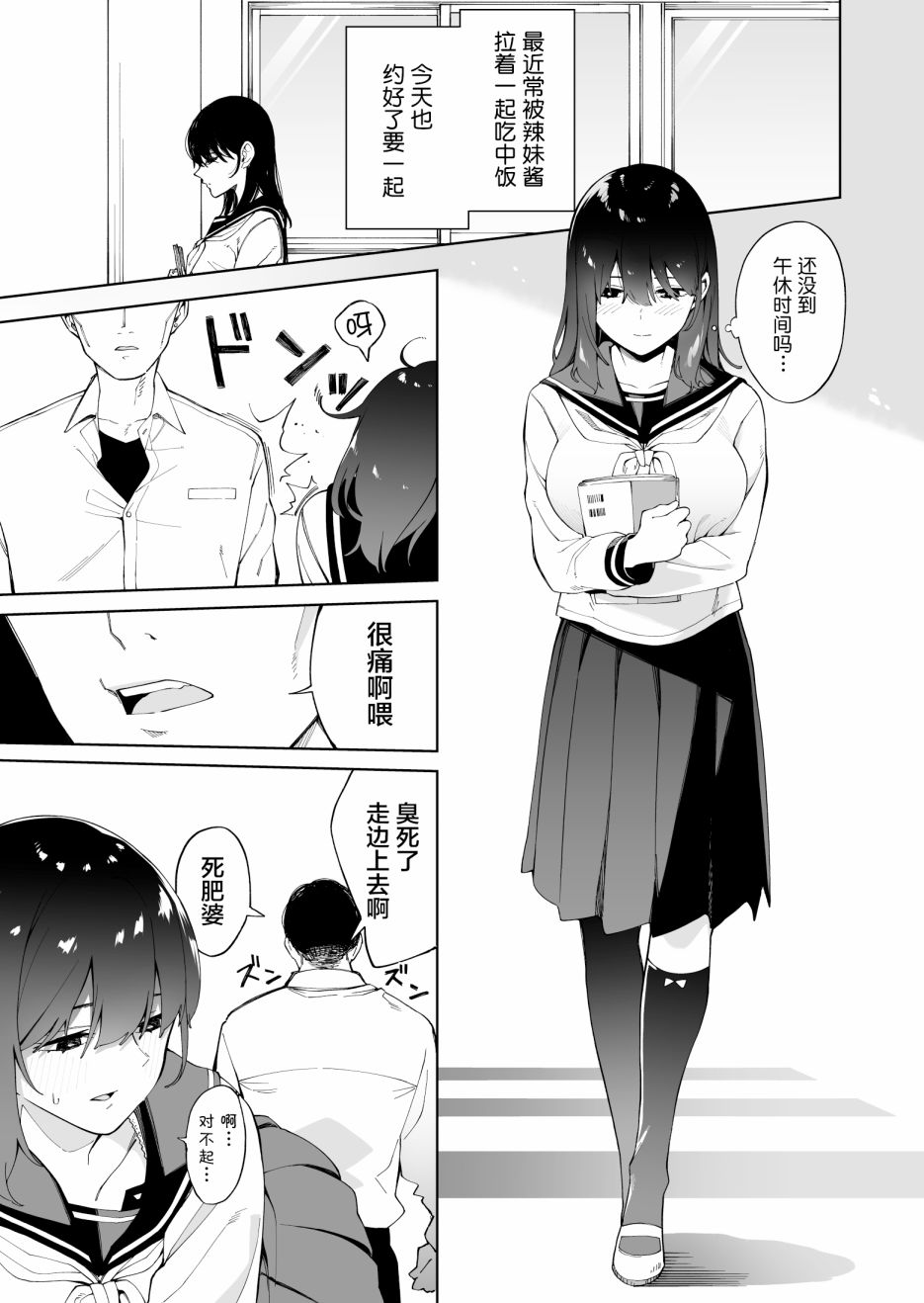 每多一个赞，就让班上的土妹子裙子短0.1mm气味图