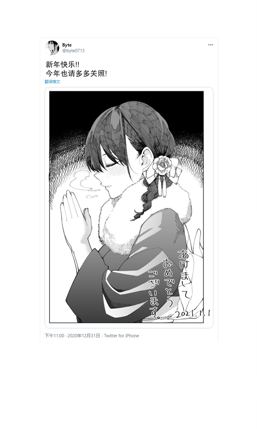 每多一个赞，就让班上的土妹子裙子短0.1mm2021新年贺图图