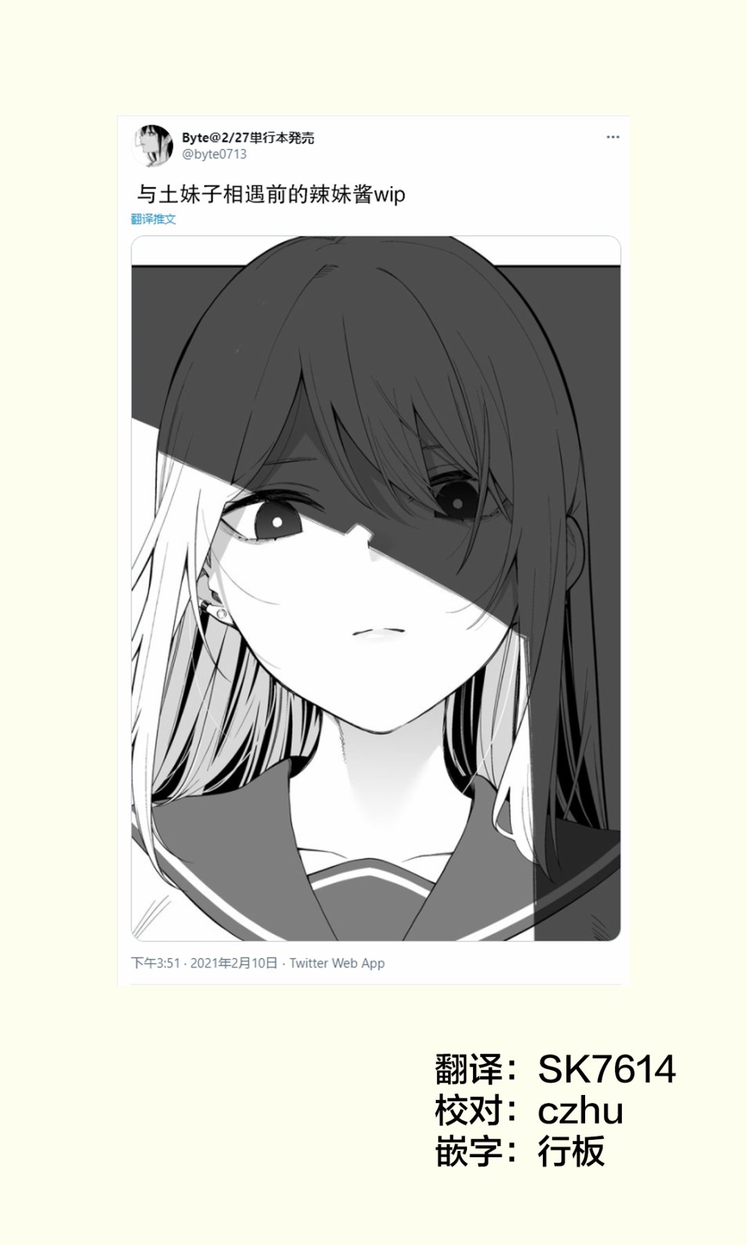 每多一个赞，就让班上的土妹子裙子短0.1mm打扫图