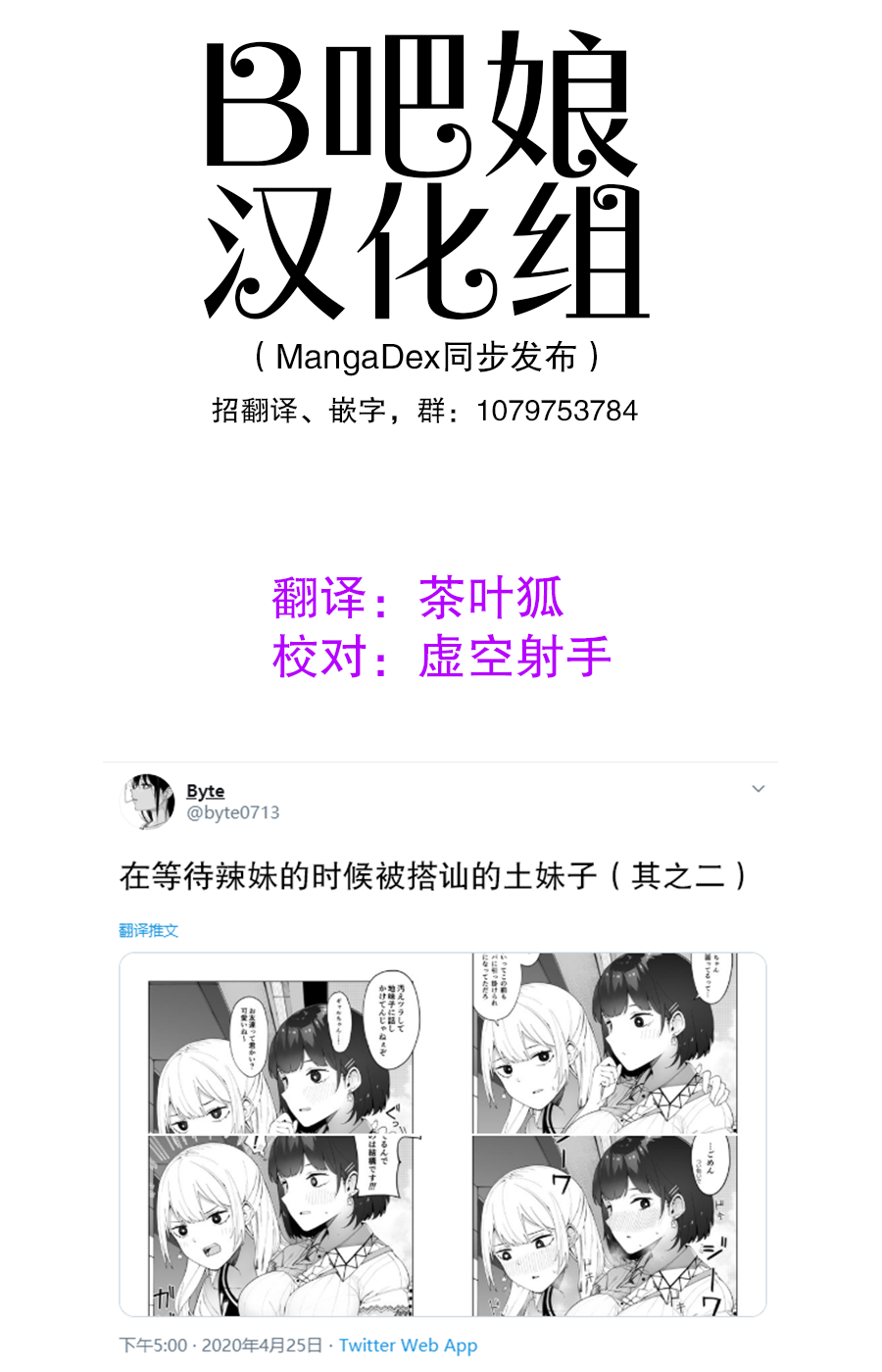 每多一个赞，就让班上的土妹子裙子短0.1mm大学生篇2图