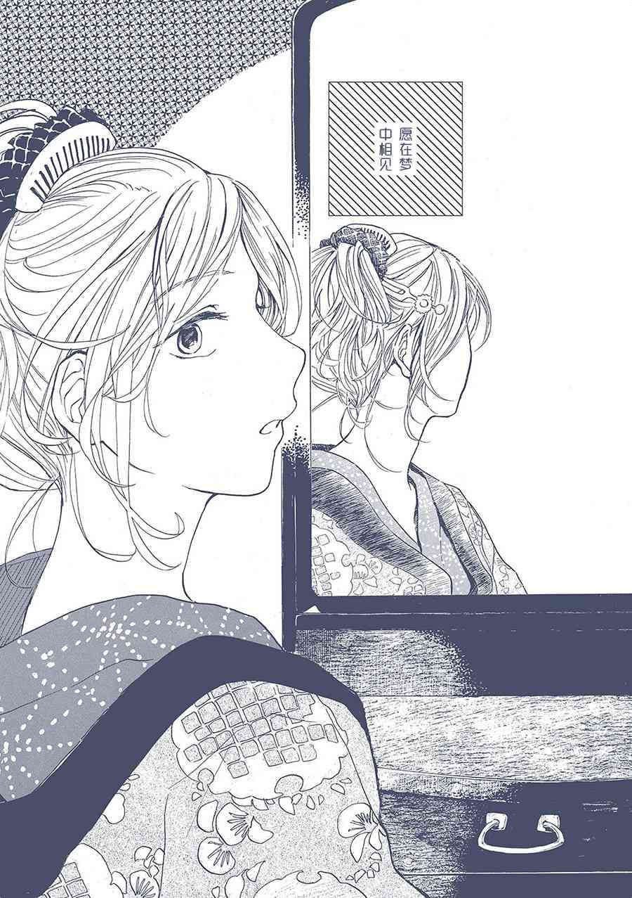 Midnight Blue2话图