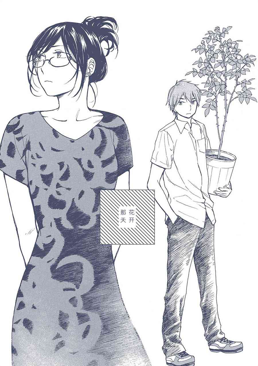 Midnight Blue4话图