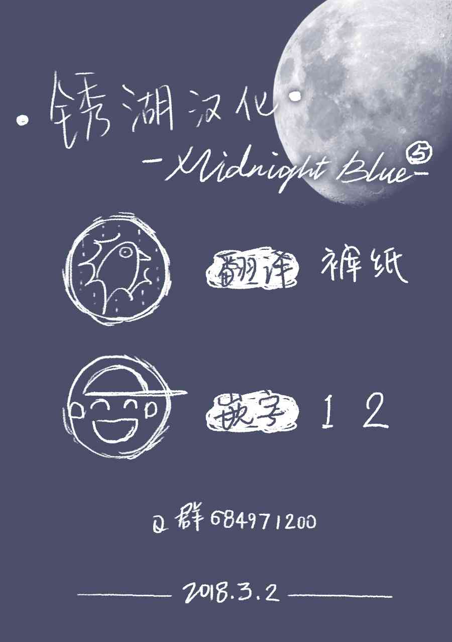 Midnight Blue5话图
