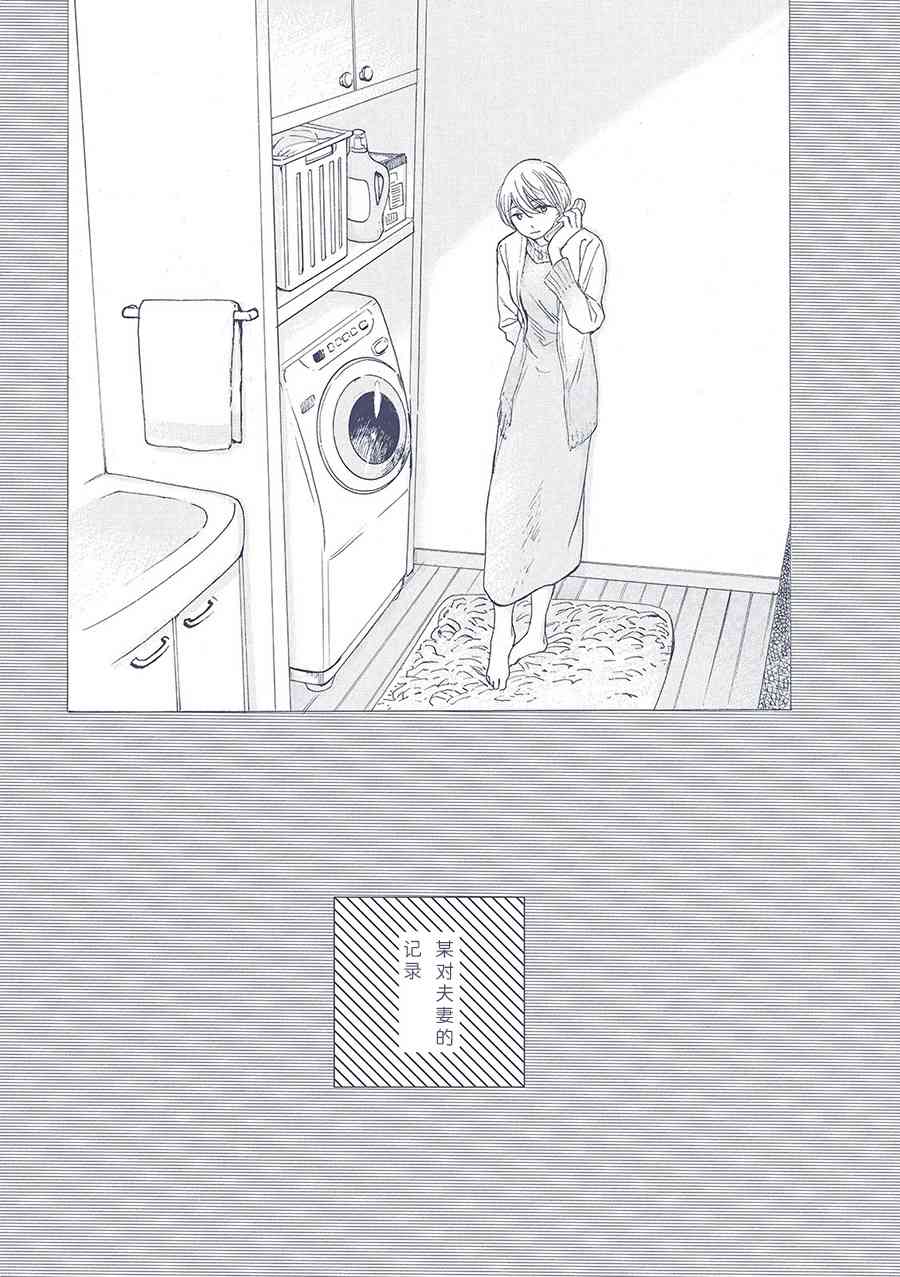 Midnight Blue6话图