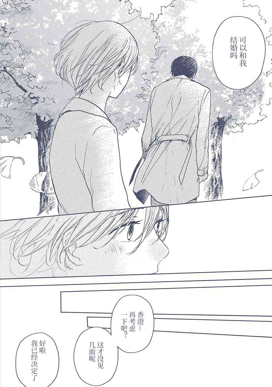 Midnight Blue6话图