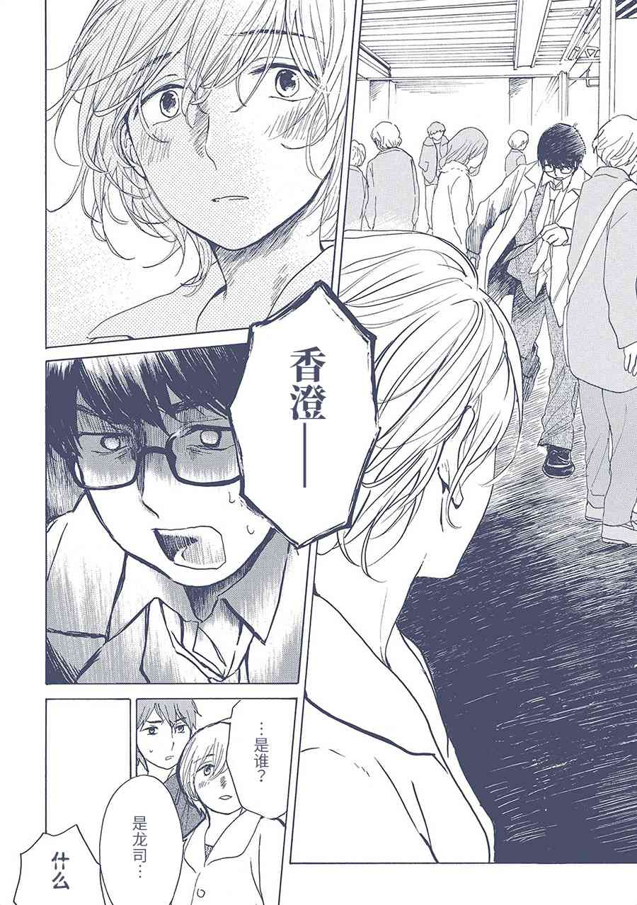 Midnight Blue6话图