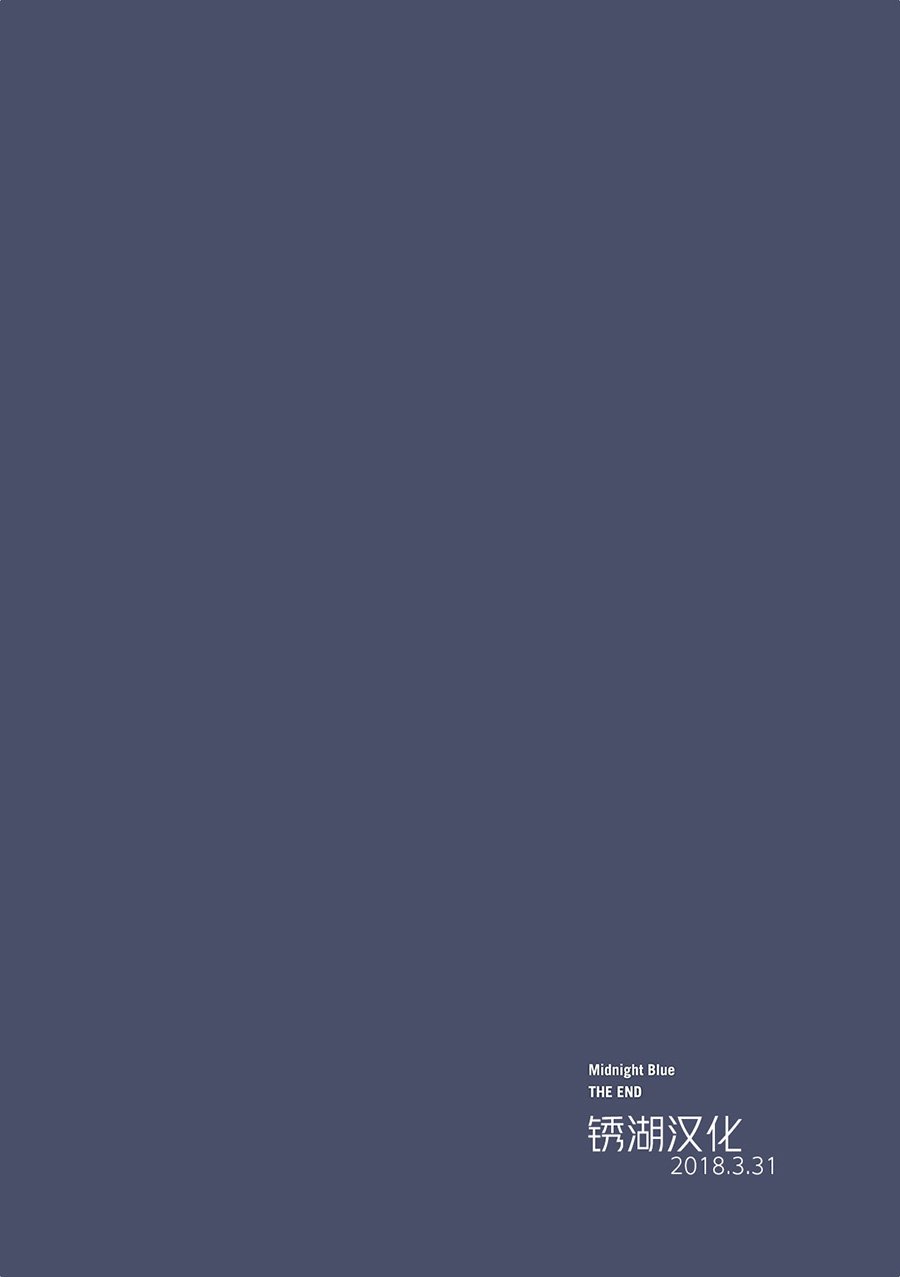 Midnight Blue7话图