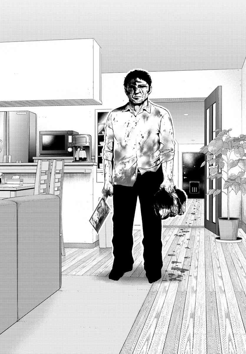 魔法少女site第二部 1话 第6页