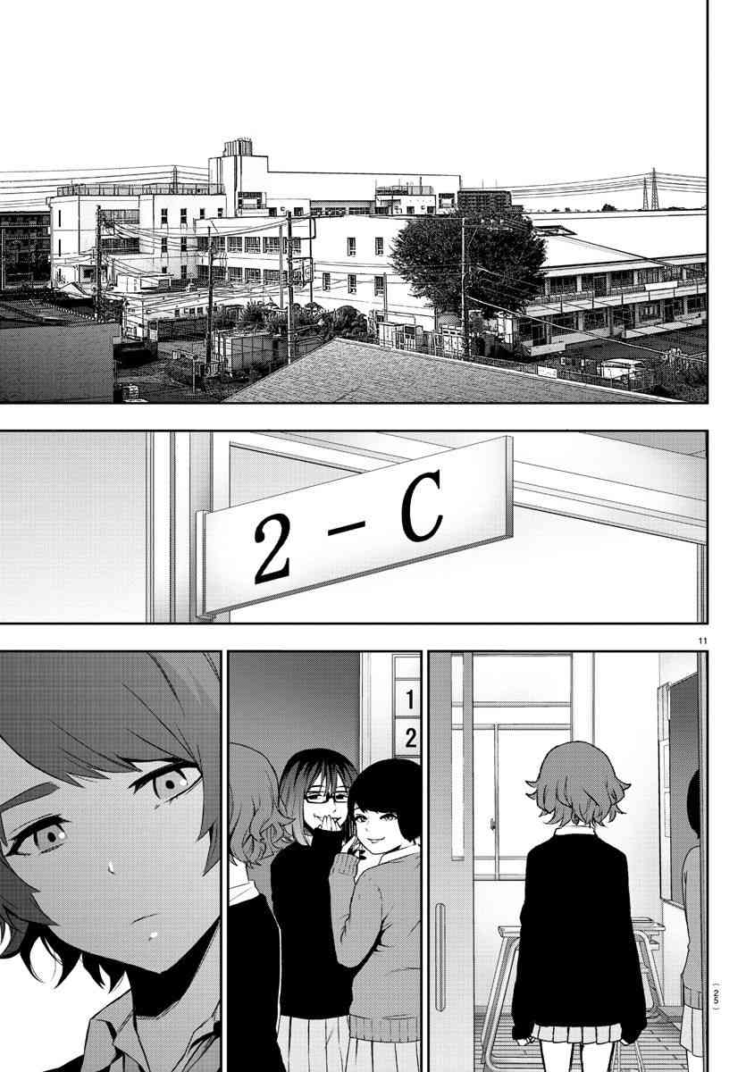 魔法少女site第二部 1话 第15页