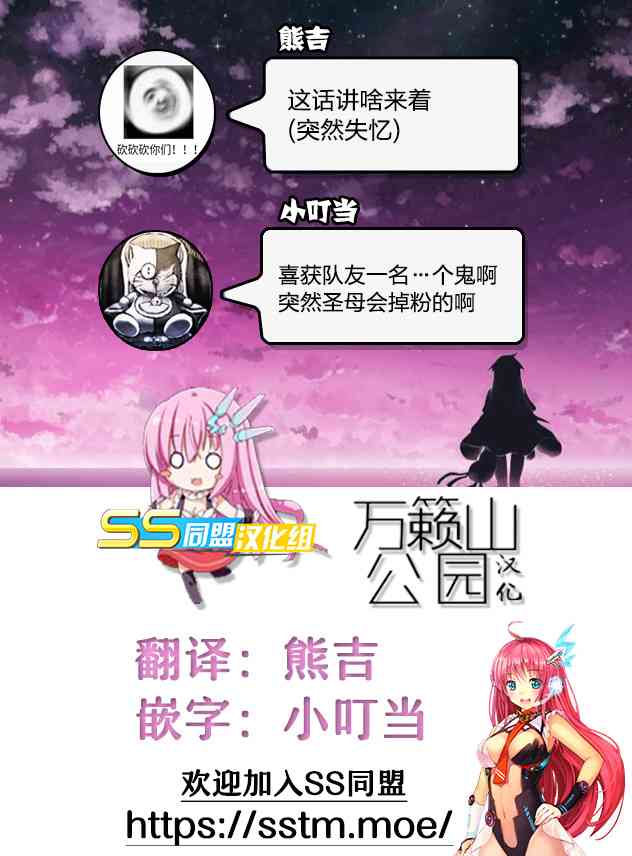 魔法少女site第二部10话图