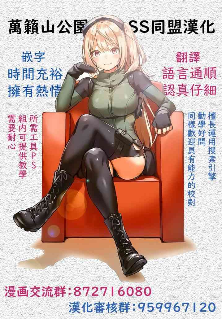 魔法少女site第二部84话图