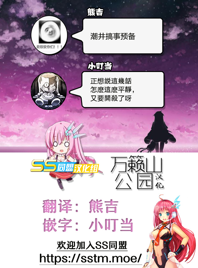 魔法少女site第二部12话图