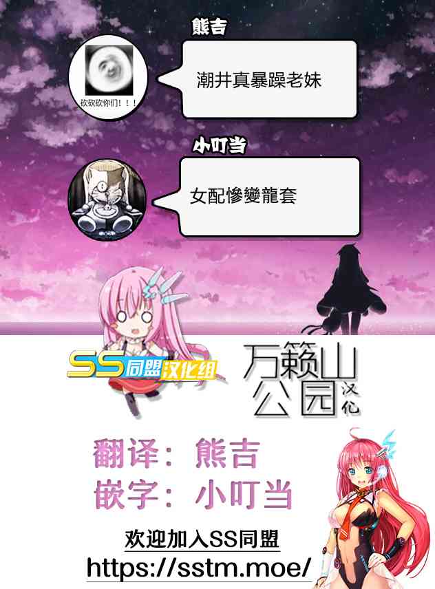 魔法少女site第二部13话图