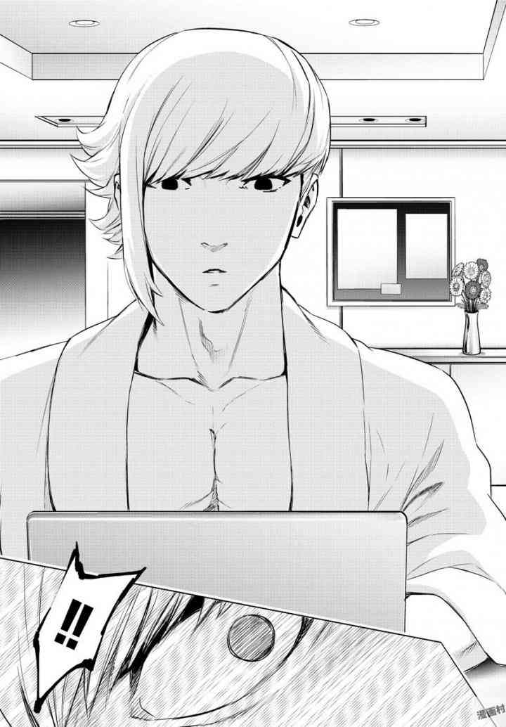 魔法少女site第二部 14话 第14页