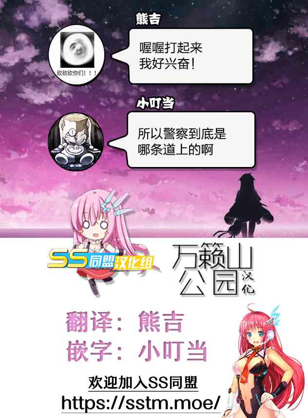 魔法少女site第二部14话图