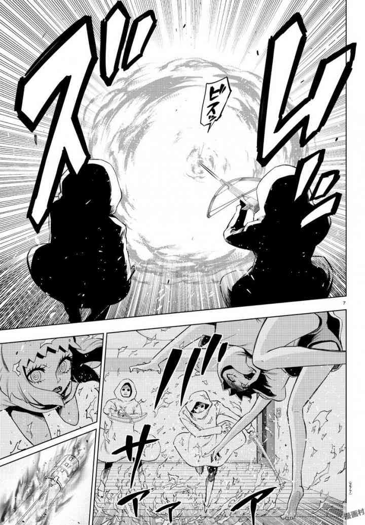 魔法少女site第二部 15话 第7页