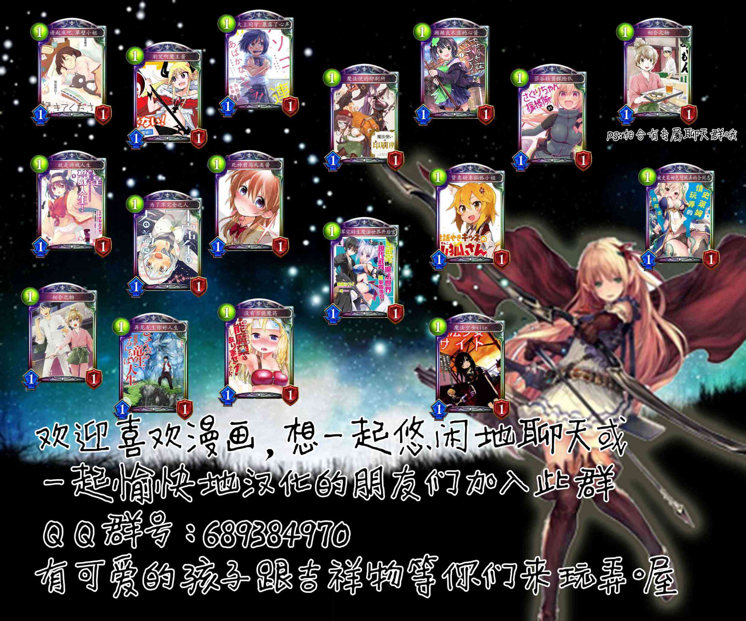 魔法少女site第二部15话图