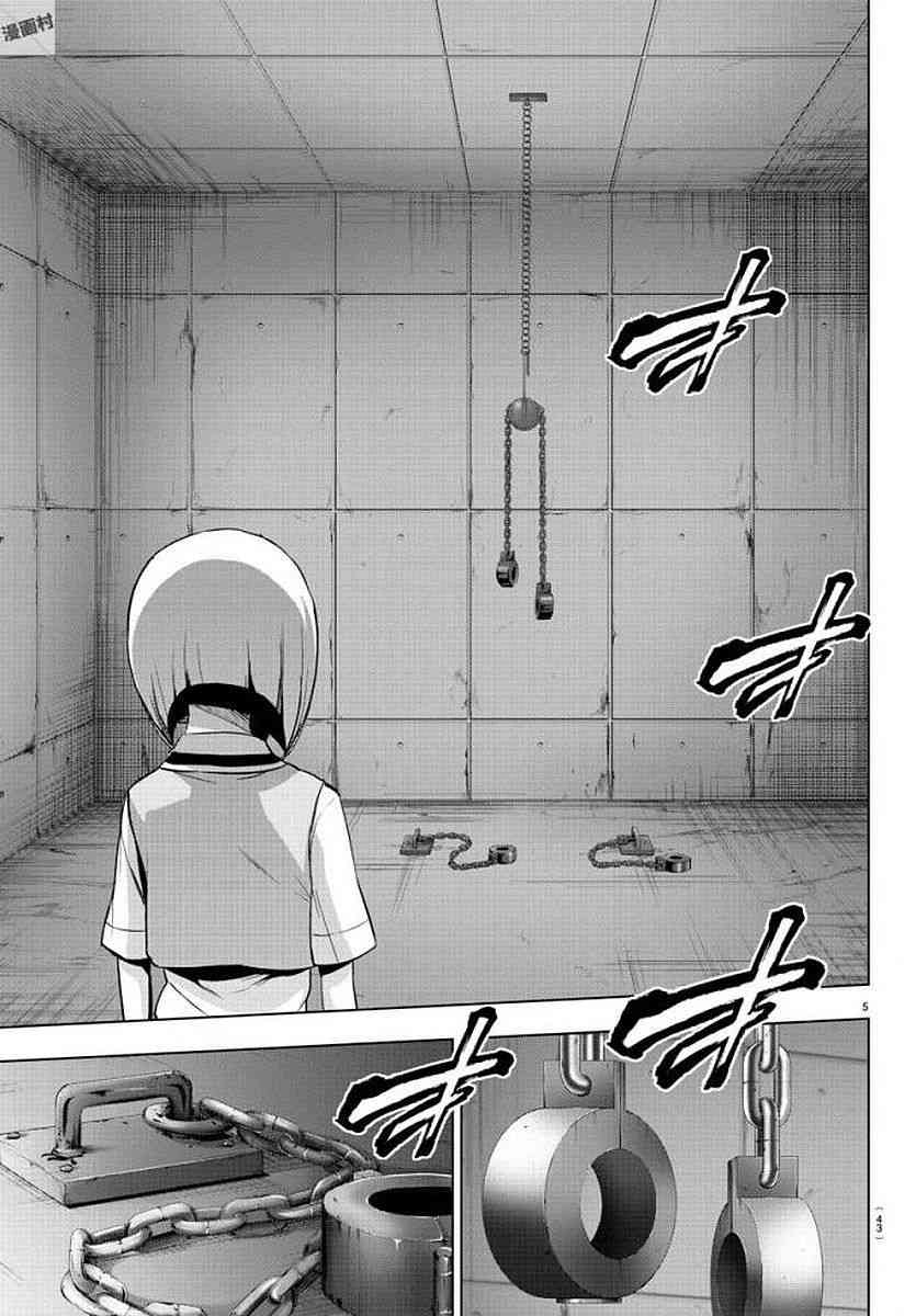 魔法少女site第二部 18话 第7页