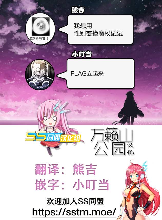 魔法少女site第二部19话图