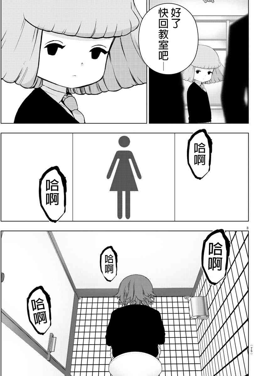 魔法少女site第二部 2话 第2页