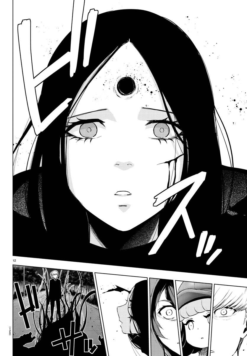 魔法少女site第二部 20话 第13页